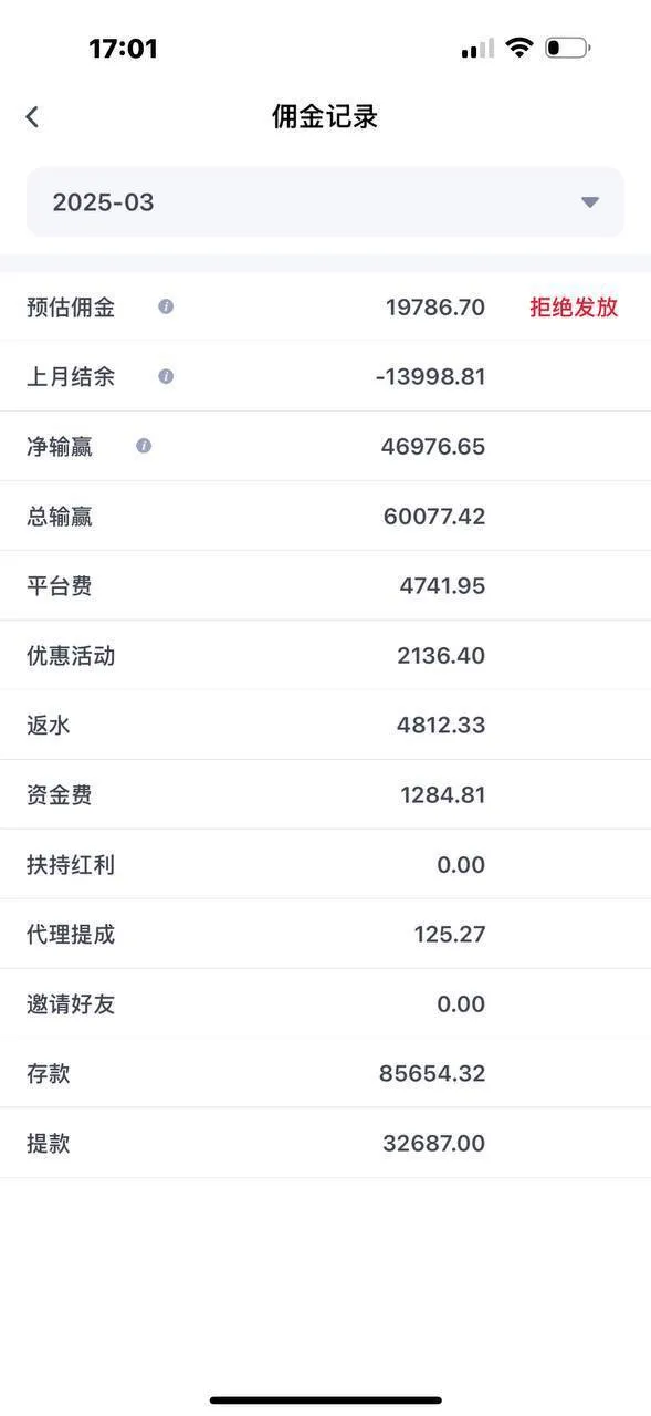 黑平台曝光,多多28