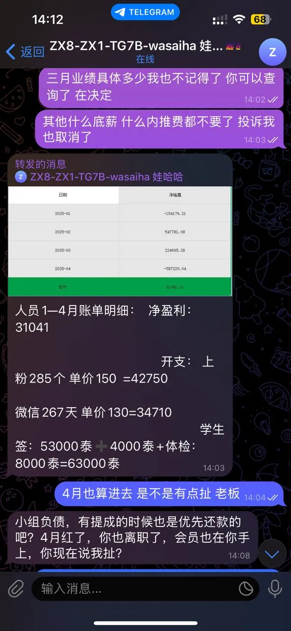 网友曝光亚博讨薪之旅
