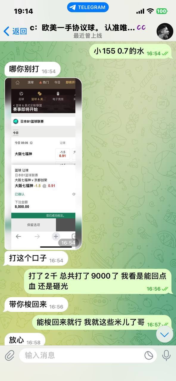 曝光黑平台/黑代理  承诺输单赔付全是骗局，骗钱后拉黑骂人太恶劣
