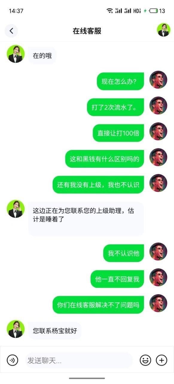 曝光黑平台劲球直播乐思体育，被指注单异常。客服指定只能玩体育项目，并要求打 100 万流水。
