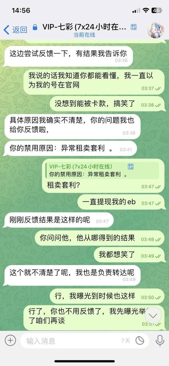 小心喽！米兰体育已经开始黑钱了！！